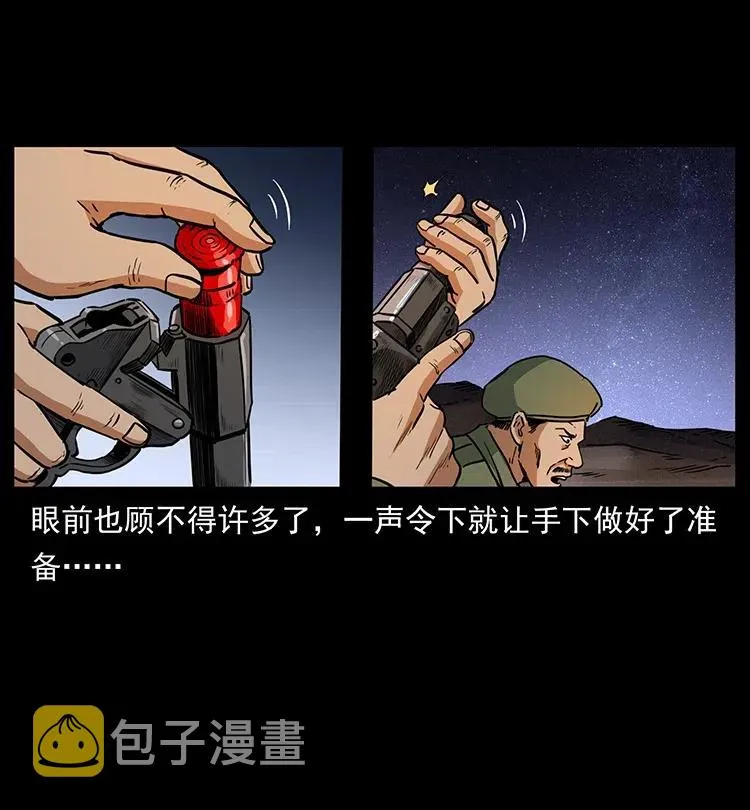 325 财宝！财宝！ 第54页