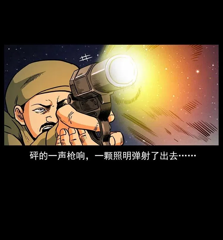 325 财宝！财宝！ 第55页
