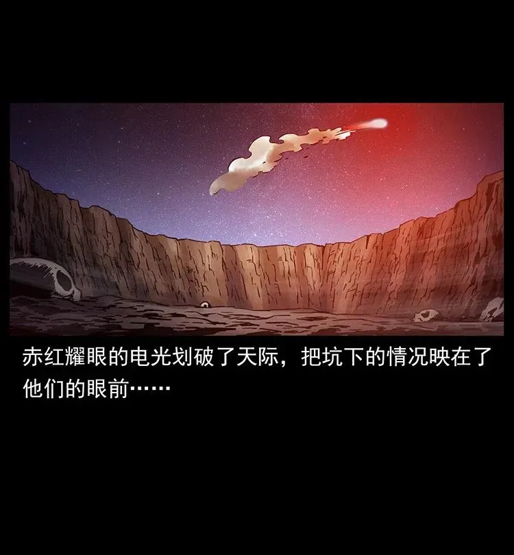 325 财宝！财宝！ 第56页