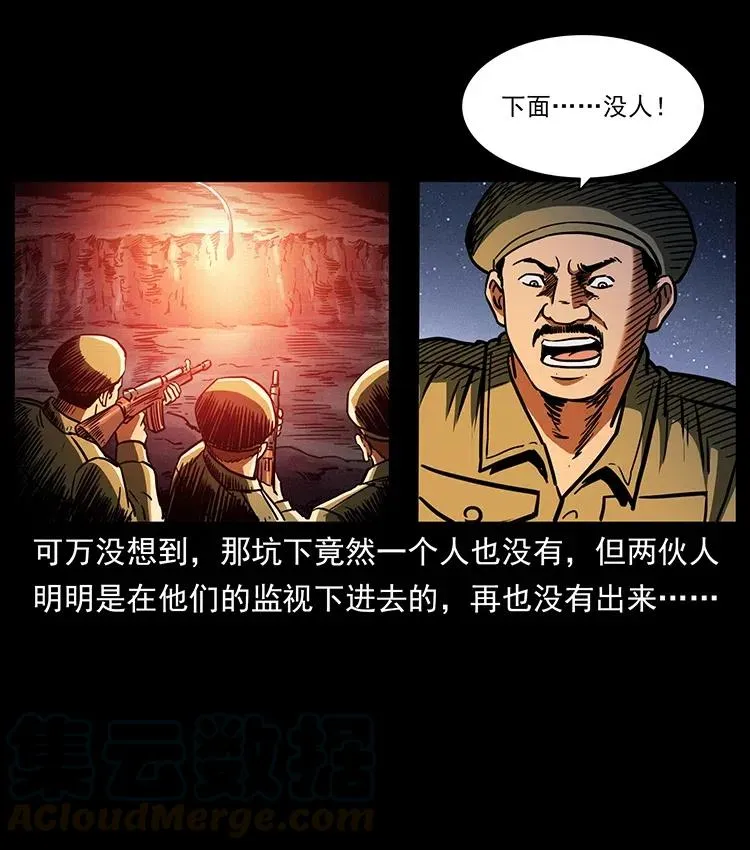 325 财宝！财宝！ 第57页