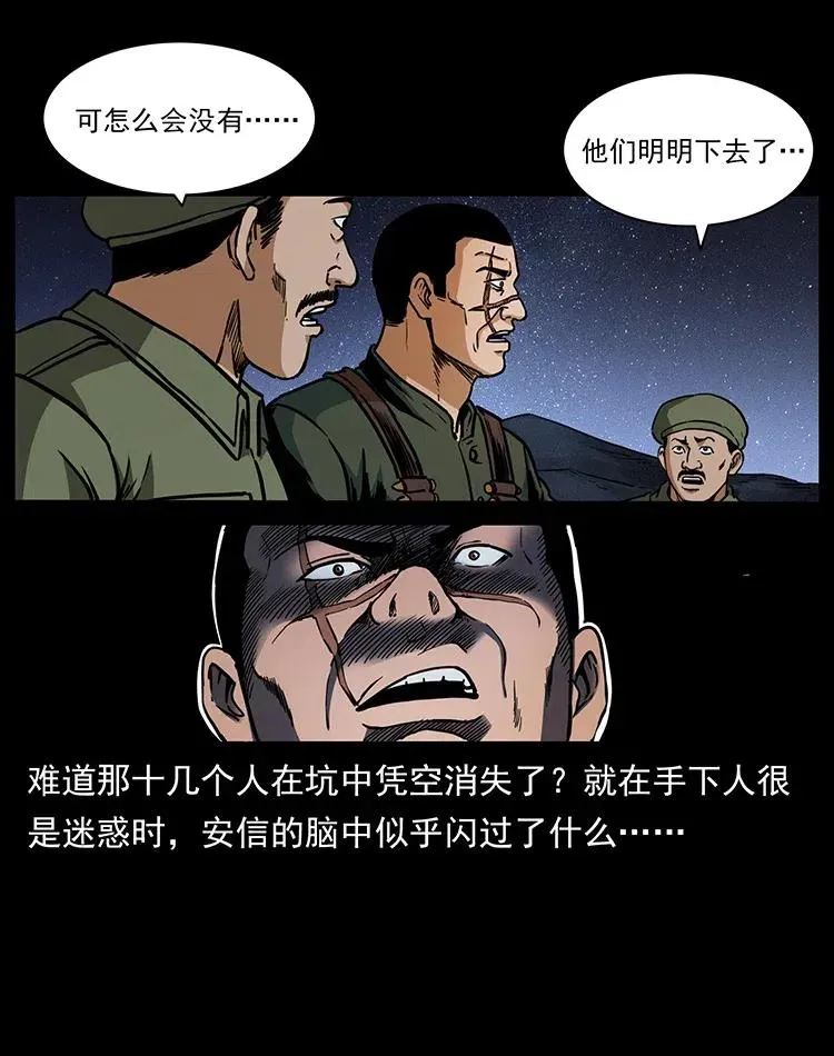 325 财宝！财宝！ 第58页