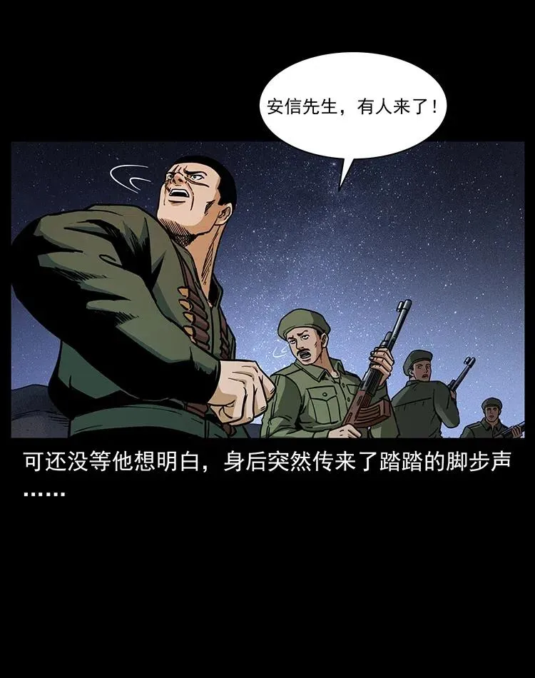 325 财宝！财宝！ 第59页