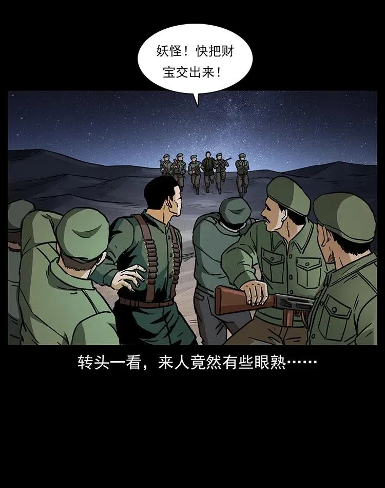 325 财宝！财宝！ 第60页