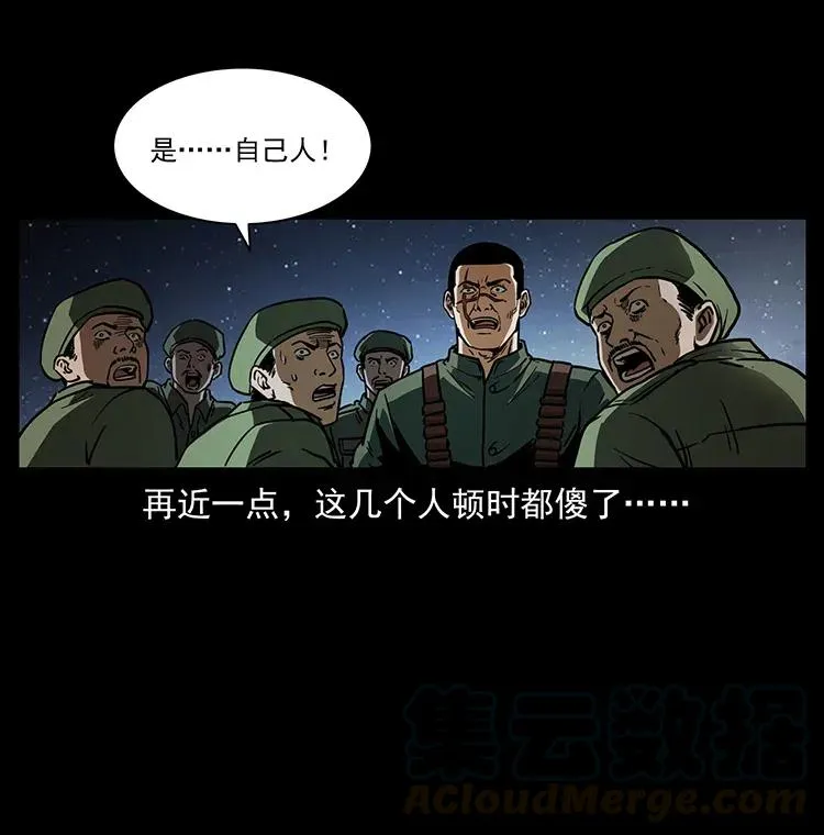 325 财宝！财宝！ 第61页