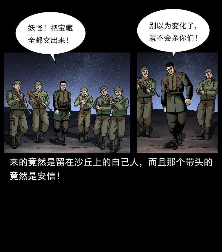 325 财宝！财宝！ 第62页