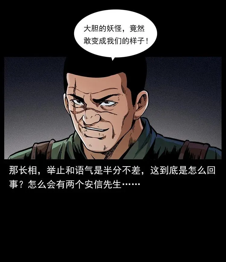 325 财宝！财宝！ 第63页