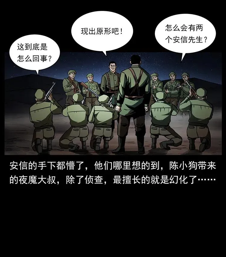 325 财宝！财宝！ 第64页