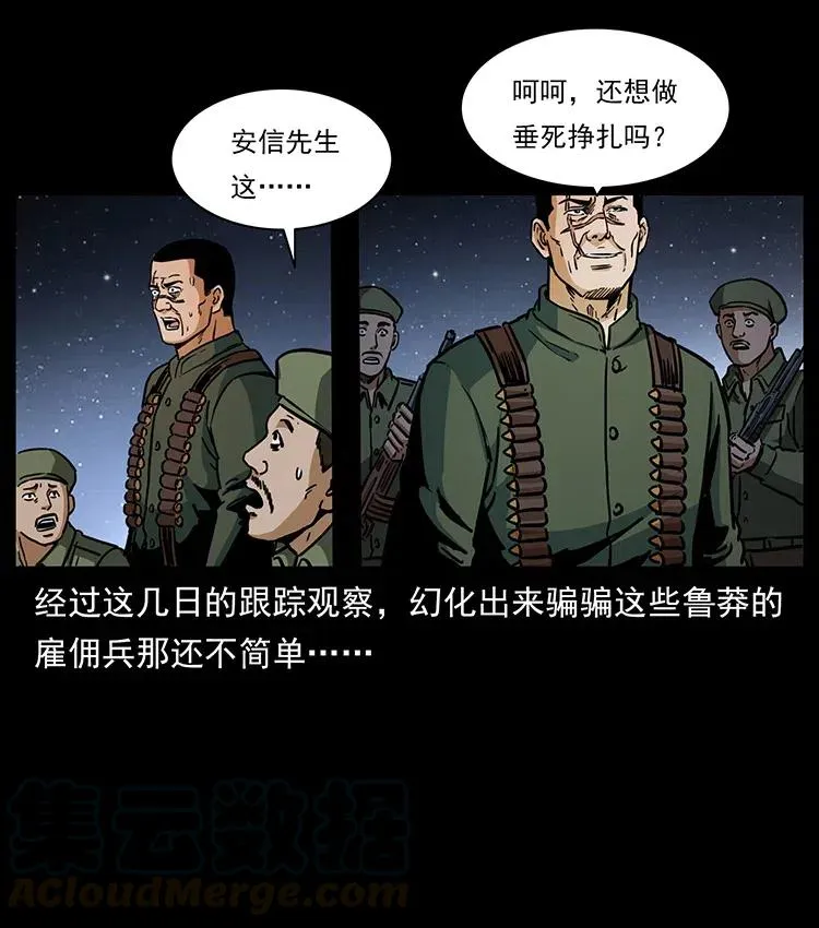 325 财宝！财宝！ 第65页