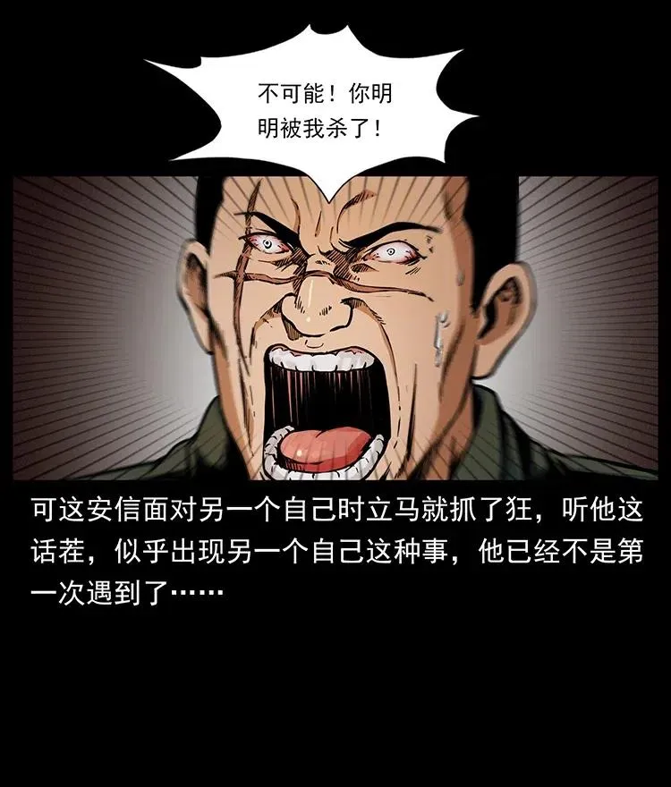 325 财宝！财宝！ 第66页