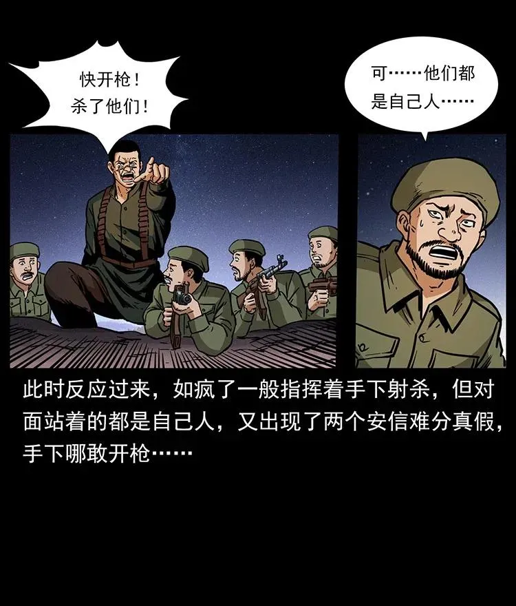 325 财宝！财宝！ 第67页