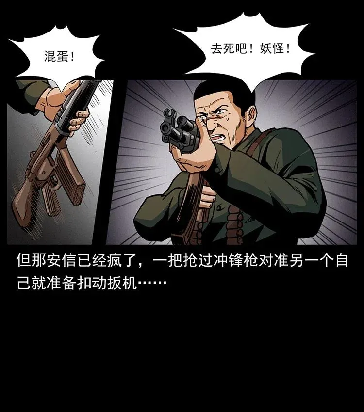 325 财宝！财宝！ 第68页