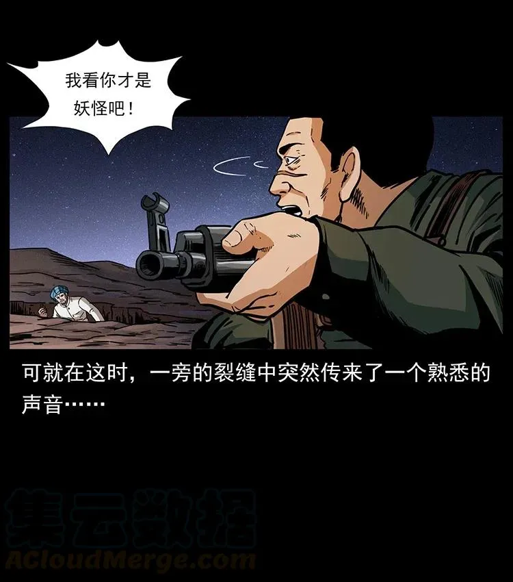 325 财宝！财宝！ 第69页