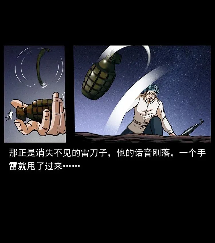 325 财宝！财宝！ 第70页