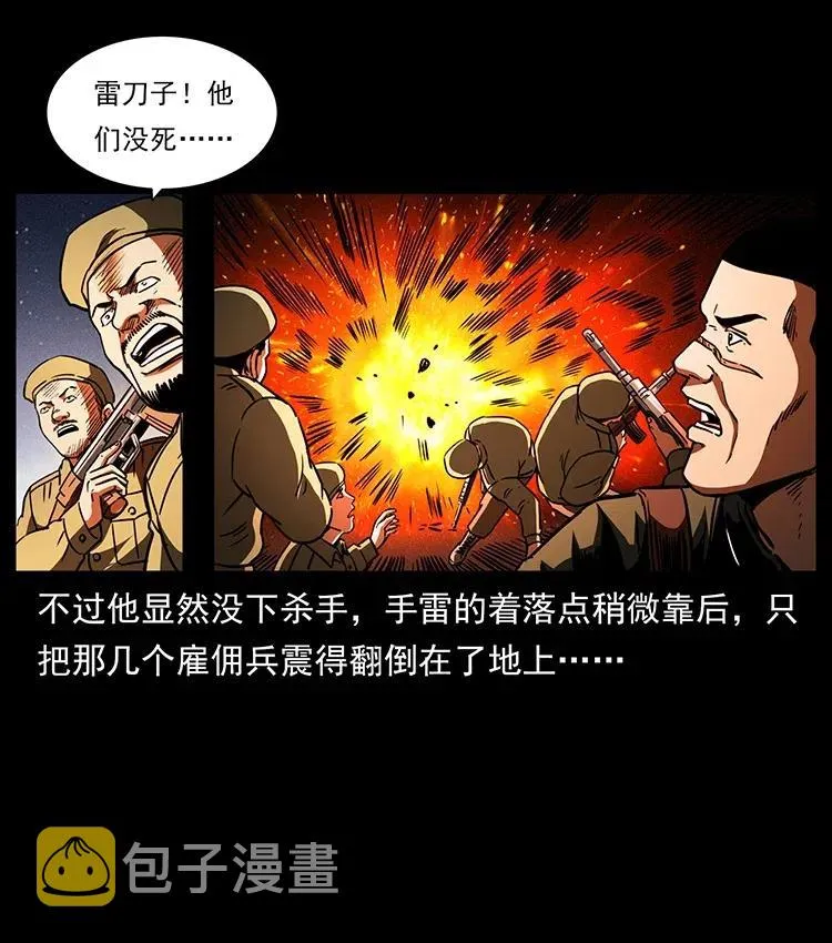 325 财宝！财宝！ 第71页