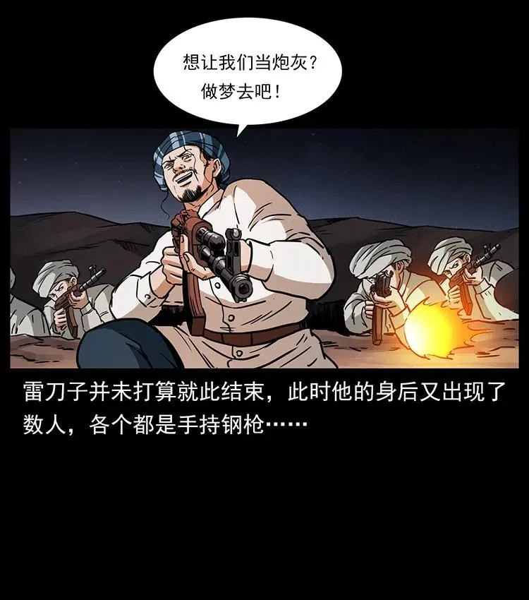 325 财宝！财宝！ 第72页