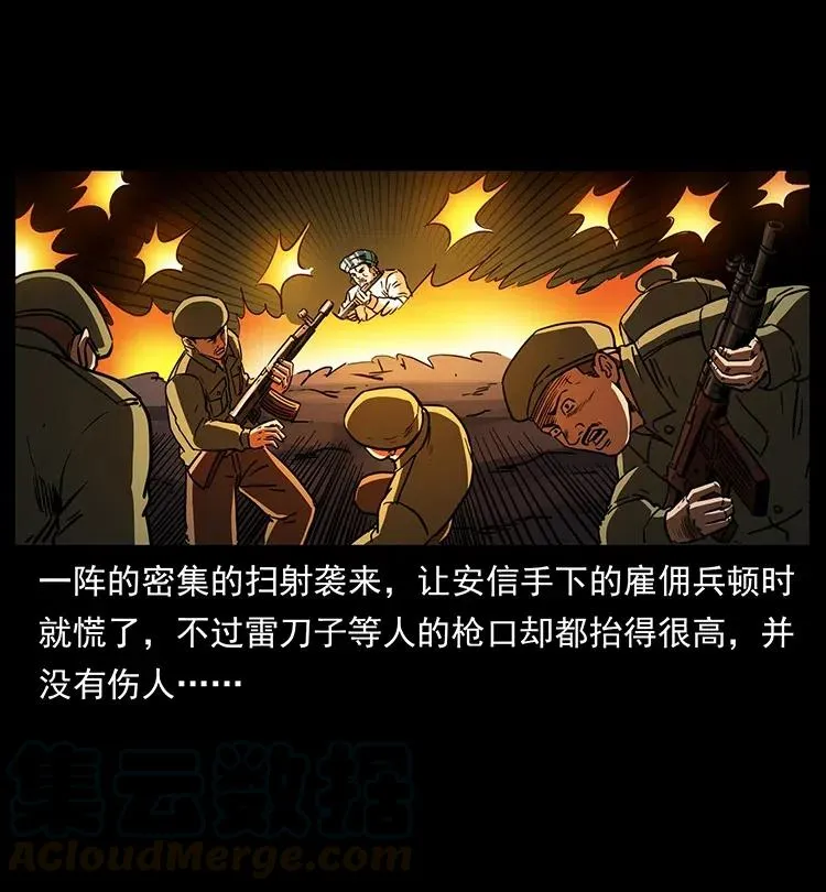 325 财宝！财宝！ 第73页