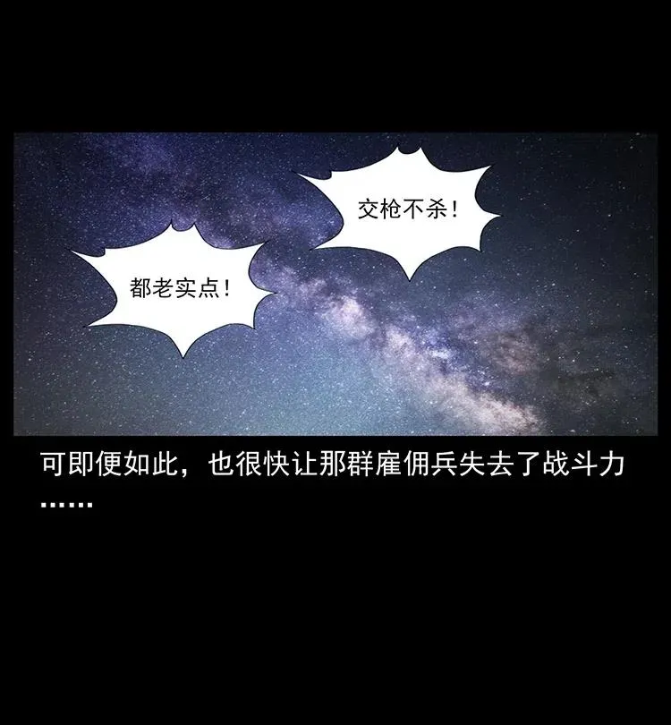 325 财宝！财宝！ 第74页