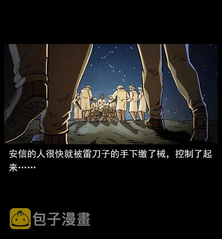 325 财宝！财宝！ 第75页