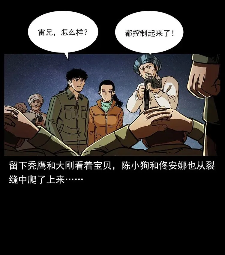 325 财宝！财宝！ 第76页