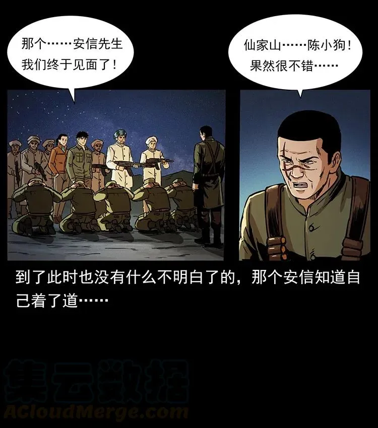 325 财宝！财宝！ 第77页