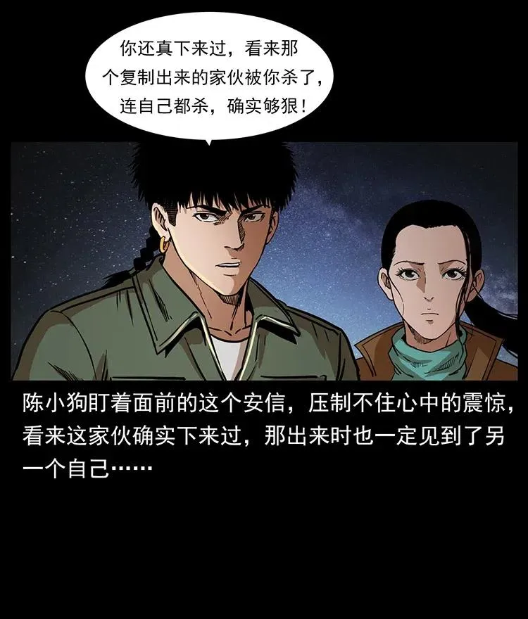 325 财宝！财宝！ 第78页