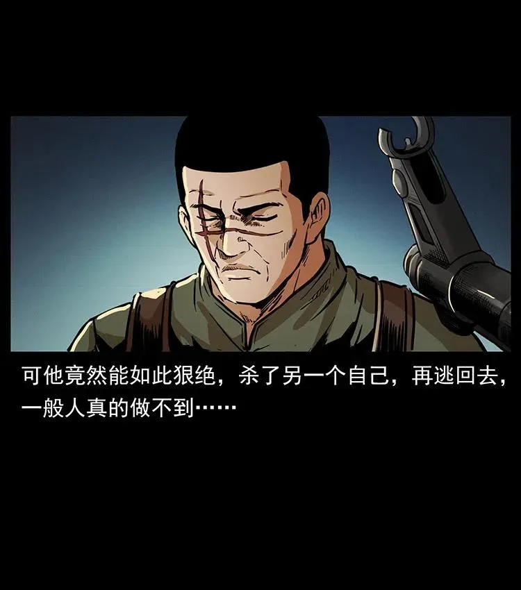 325 财宝！财宝！ 第79页
