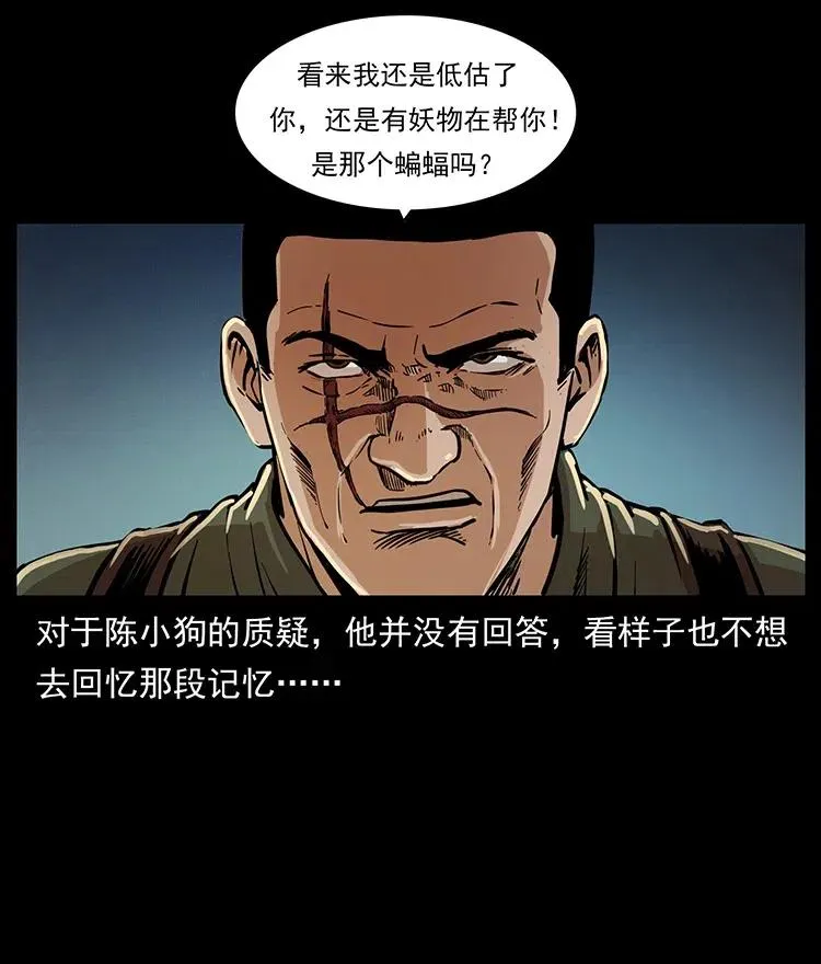 325 财宝！财宝！ 第80页