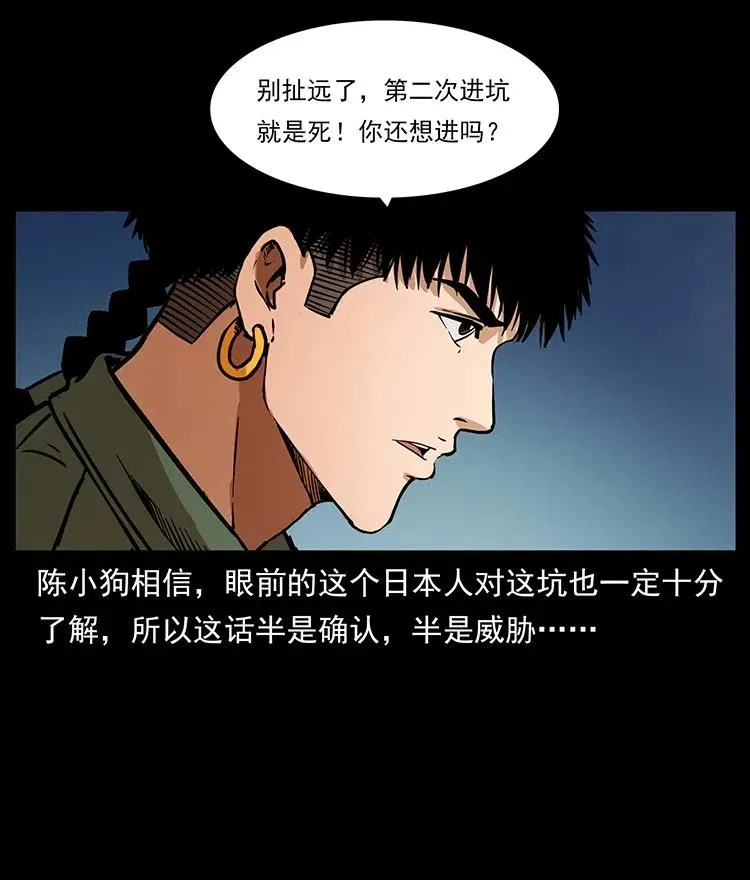 325 财宝！财宝！ 第82页