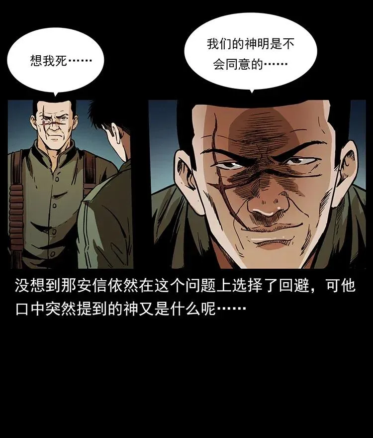 325 财宝！财宝！ 第83页