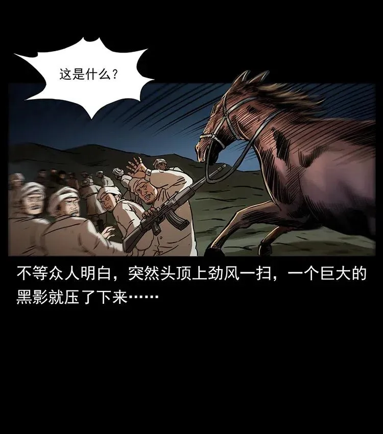 325 财宝！财宝！ 第84页