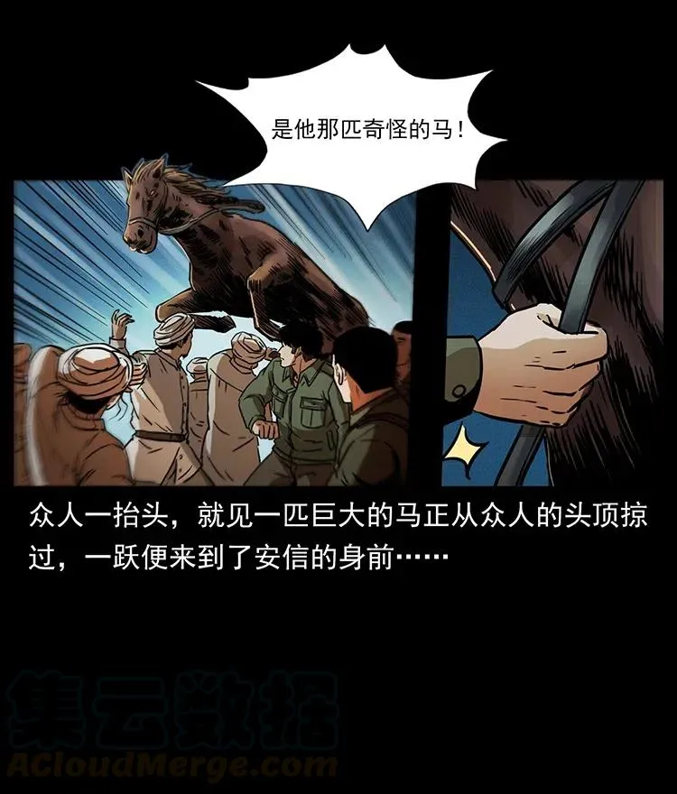 325 财宝！财宝！ 第85页