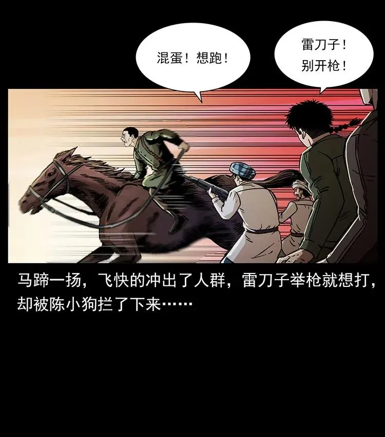 325 财宝！财宝！ 第87页
