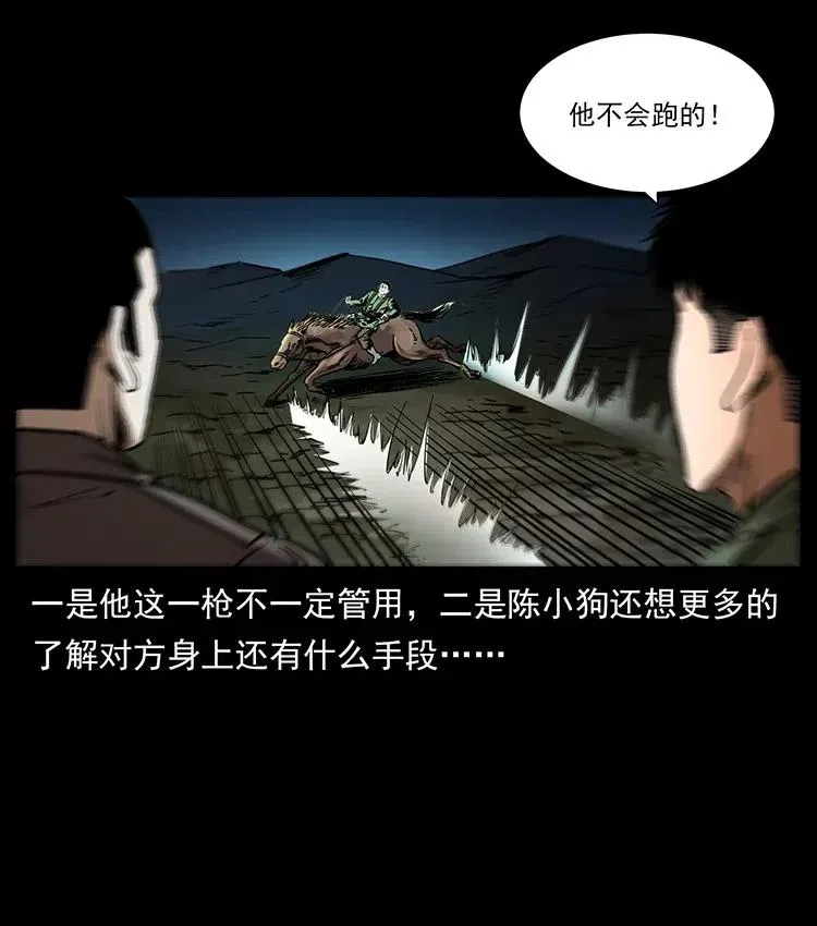 325 财宝！财宝！ 第88页