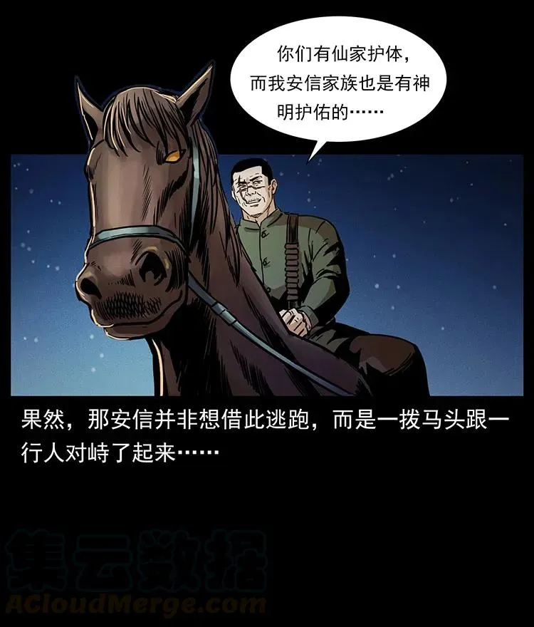 325 财宝！财宝！ 第89页
