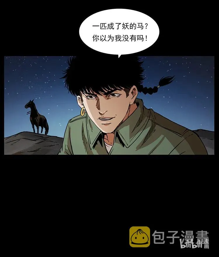 325 财宝！财宝！ 第90页