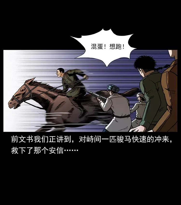 326 妖驹乌云 第2页