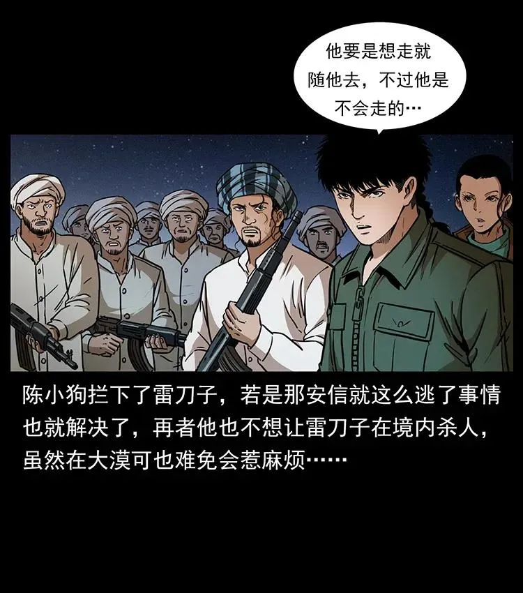 326 妖驹乌云 第3页