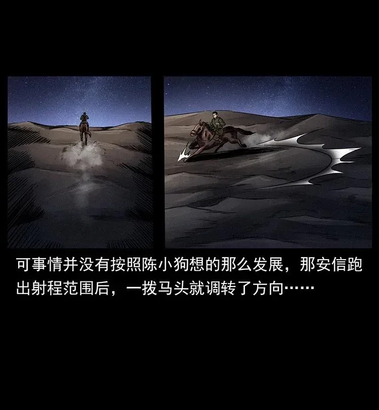 326 妖驹乌云 第4页