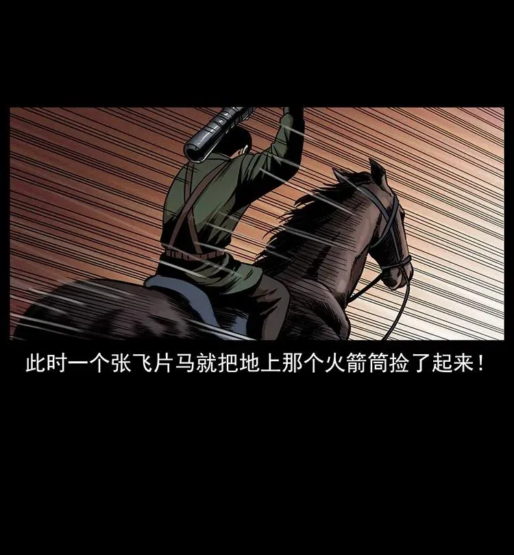 326 妖驹乌云 第6页