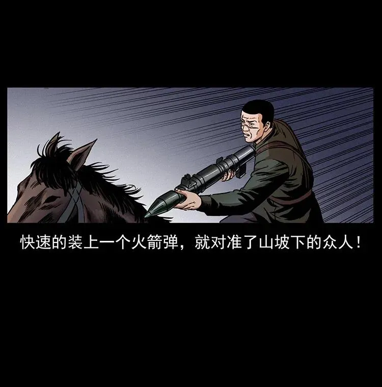 326 妖驹乌云 第7页