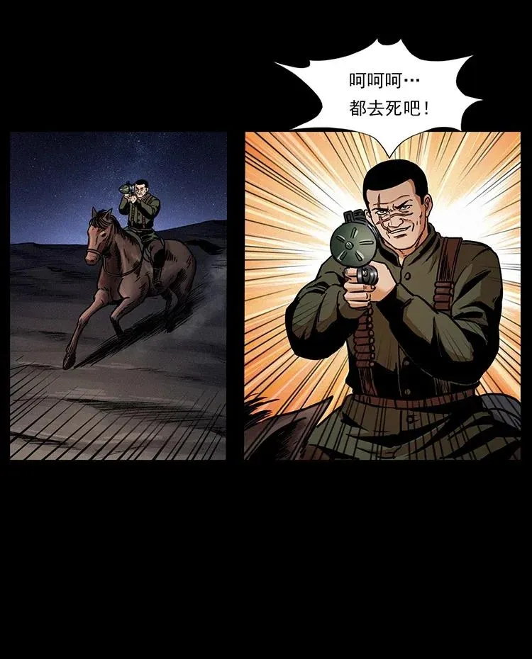326 妖驹乌云 第8页