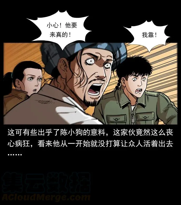 326 妖驹乌云 第9页