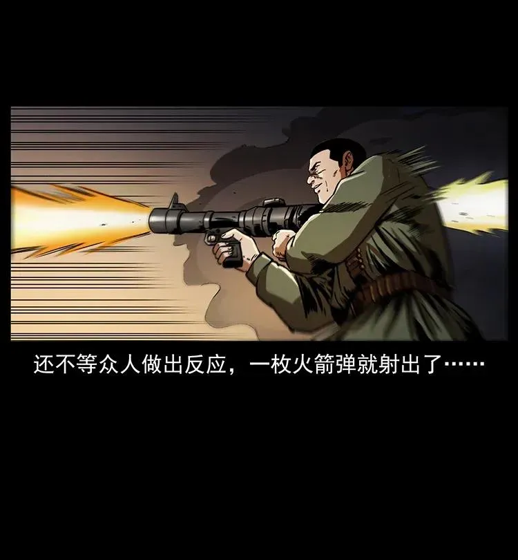 326 妖驹乌云 第10页
