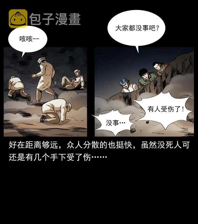 326 妖驹乌云 第12页