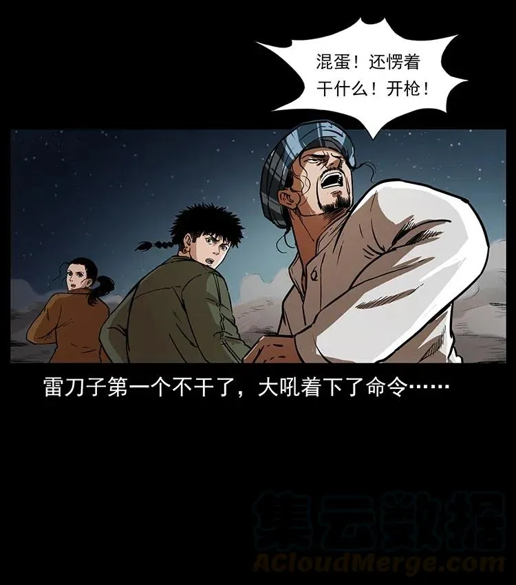 326 妖驹乌云 第13页