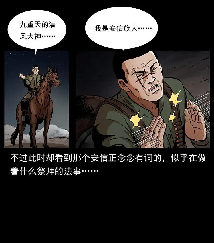 326 妖驹乌云 第15页