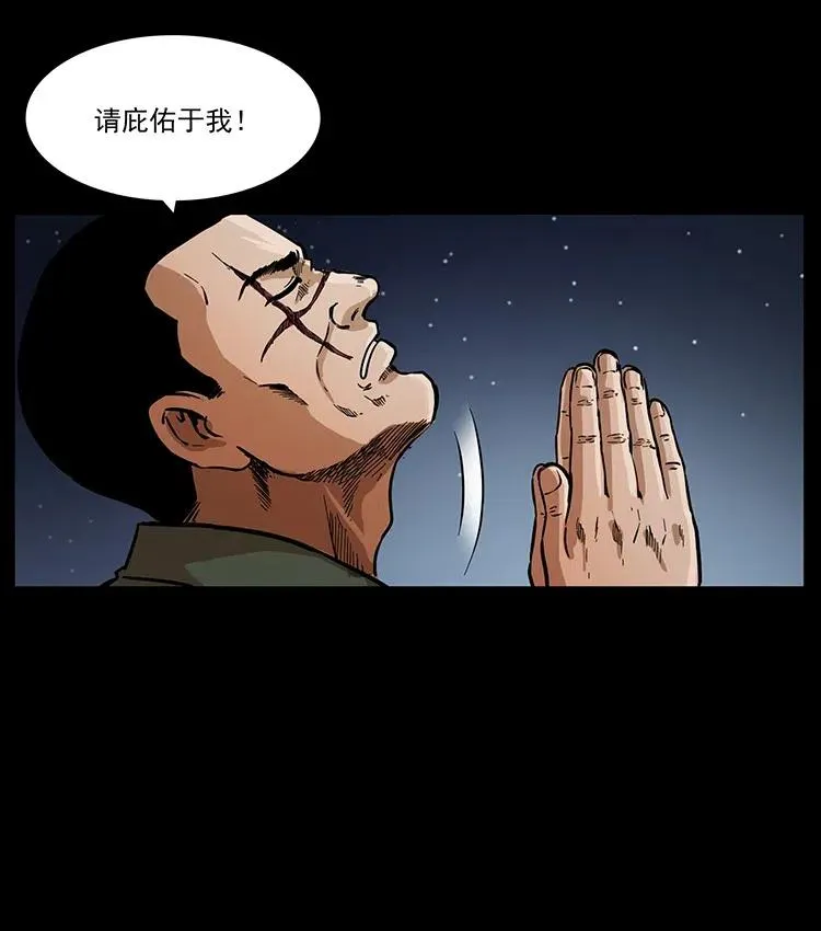 326 妖驹乌云 第16页
