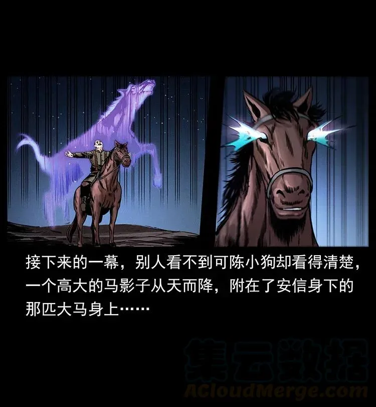 326 妖驹乌云 第17页