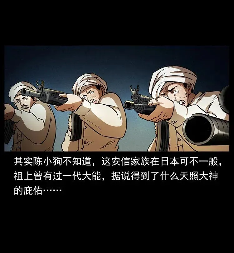 326 妖驹乌云 第20页