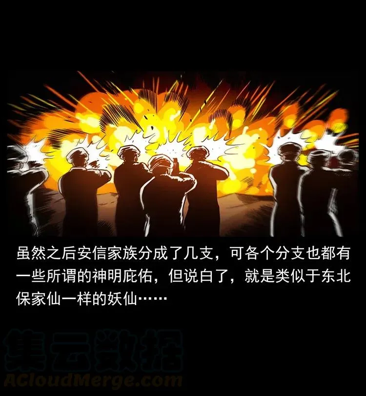 326 妖驹乌云 第21页